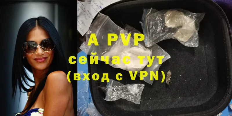 Alpha-PVP VHQ  Апрелевка 