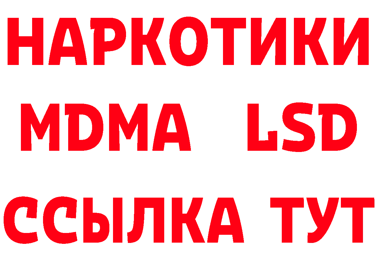 Кетамин VHQ ТОР мориарти гидра Апрелевка